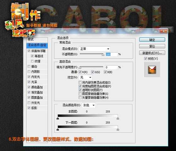 ‘使用PS图层样式快速制作高光纹理字‘