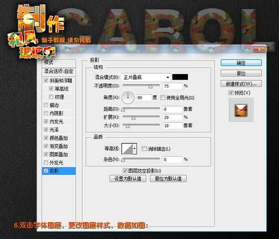 ‘使用PS图层样式快速制作高光纹理字‘