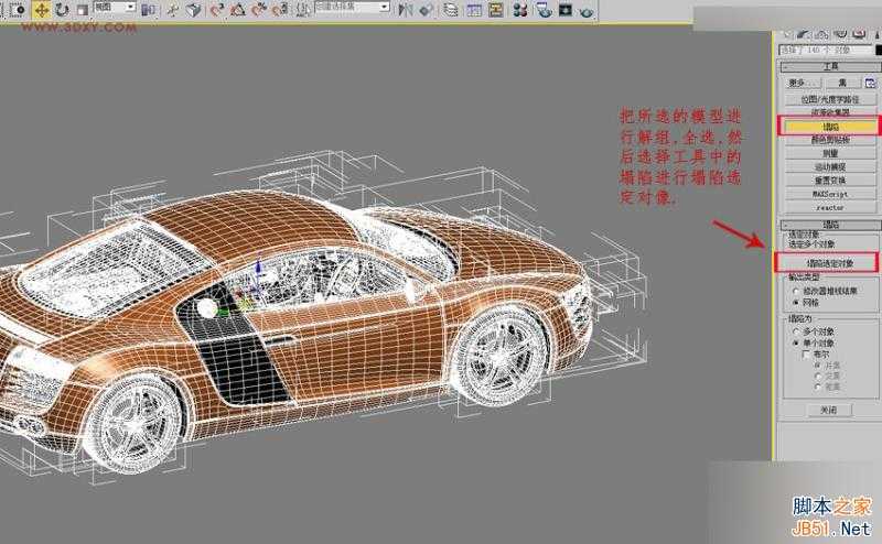 3DMAX制作悬浮球体艺术造型雕塑效果,PS教程,思缘教程网