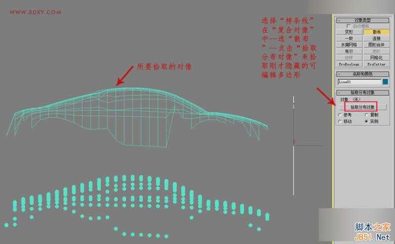 3DMAX制作悬浮球体艺术造型雕塑效果,PS教程,思缘教程网