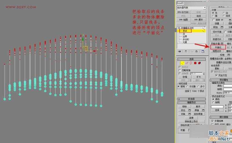 3DMAX制作悬浮球体艺术造型雕塑效果,PS教程,思缘教程网