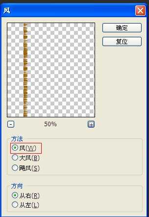 ‘Photoshop使用滤镜工具制作出逼真的木纹纹理‘