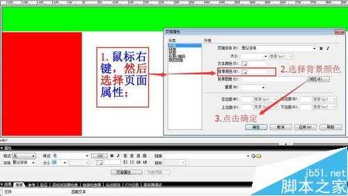 dreamweaver8如何插入网页布局框架？