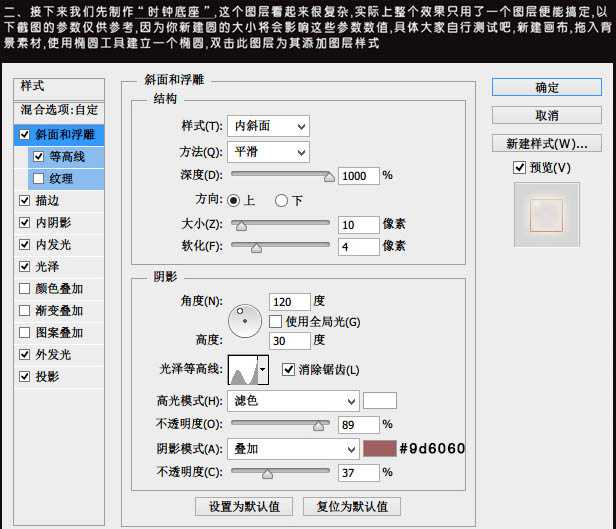 ‘Photoshop制作光滑的时针小图标‘