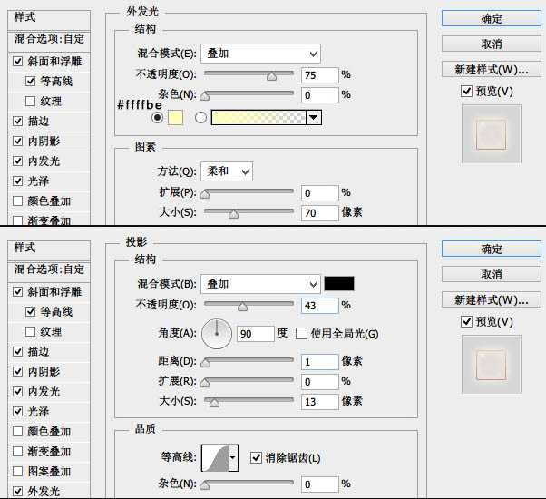 ‘Photoshop制作光滑的时针小图标‘