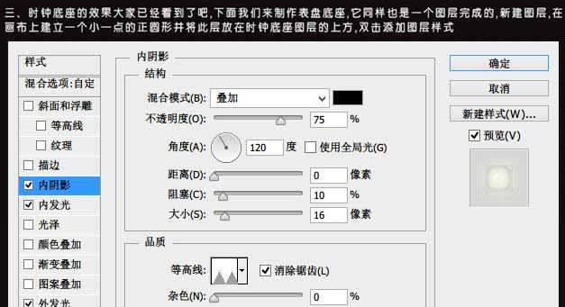 ‘Photoshop制作光滑的时针小图标‘