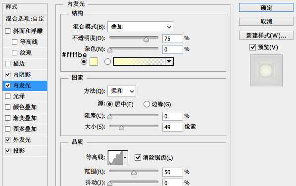 ‘Photoshop制作光滑的时针小图标‘