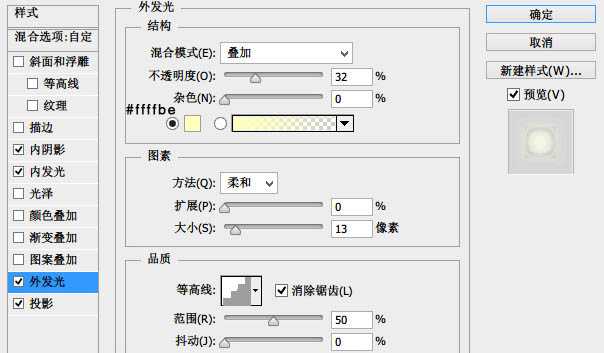 ‘Photoshop制作光滑的时针小图标‘