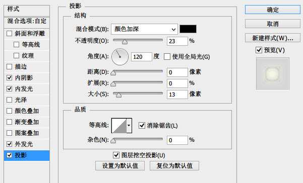 ‘Photoshop制作光滑的时针小图标‘