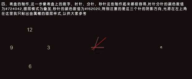 ‘Photoshop制作光滑的时针小图标‘