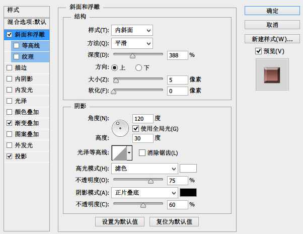 ‘Photoshop制作光滑的时针小图标‘