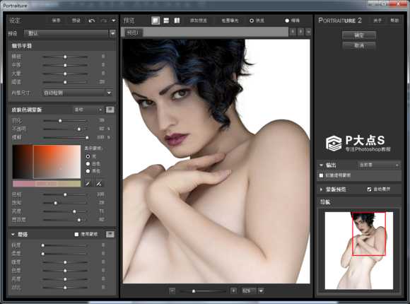 ‘Photoshop设计制作美女机器人‘
