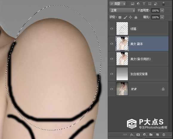 ‘Photoshop设计制作美女机器人‘