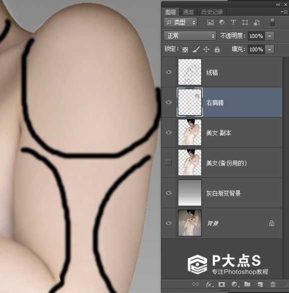 ‘Photoshop设计制作美女机器人‘