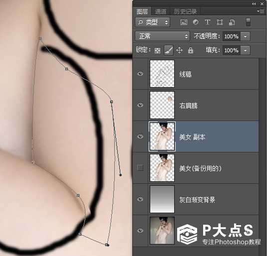 ‘Photoshop设计制作美女机器人‘