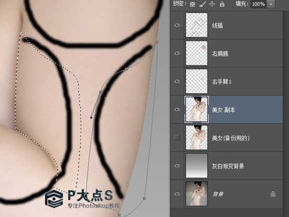 ‘Photoshop设计制作美女机器人‘