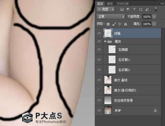 ‘Photoshop设计制作美女机器人‘