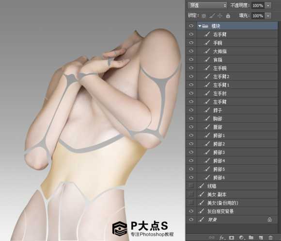 ‘Photoshop设计制作美女机器人‘