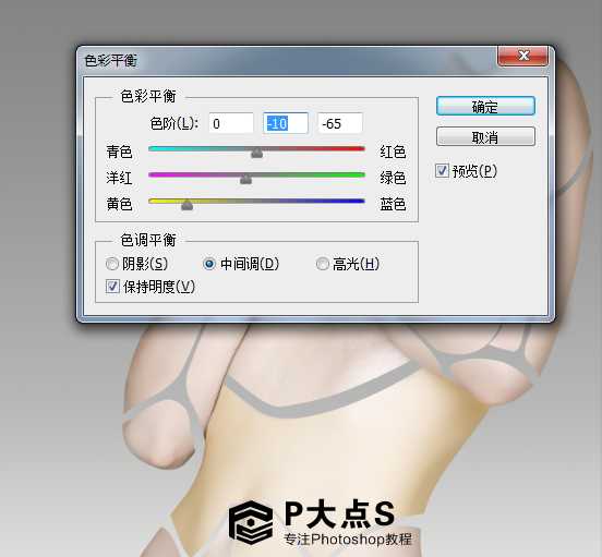 ‘Photoshop设计制作美女机器人‘