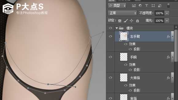 ‘Photoshop设计制作美女机器人‘