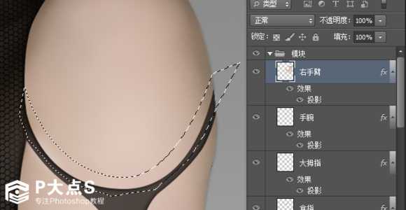‘Photoshop设计制作美女机器人‘
