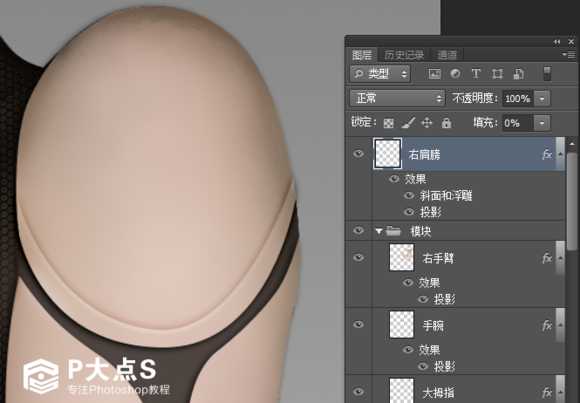 ‘Photoshop设计制作美女机器人‘