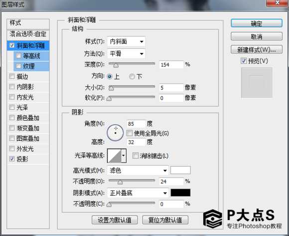 ‘Photoshop设计制作美女机器人‘