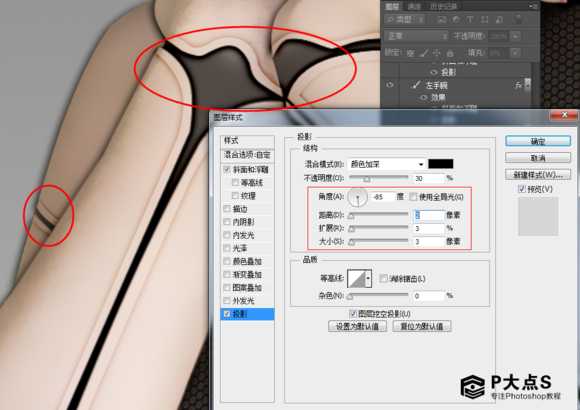 ‘Photoshop设计制作美女机器人‘