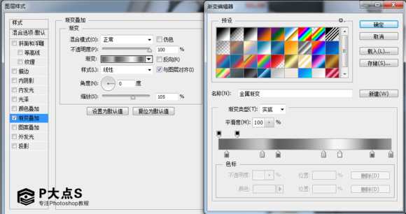 ‘Photoshop设计制作美女机器人‘