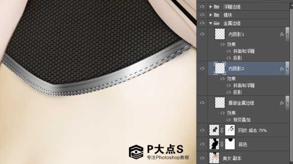 ‘Photoshop设计制作美女机器人‘