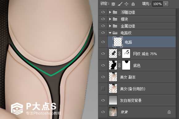 ‘Photoshop设计制作美女机器人‘