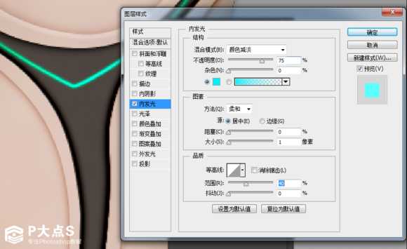 ‘Photoshop设计制作美女机器人‘