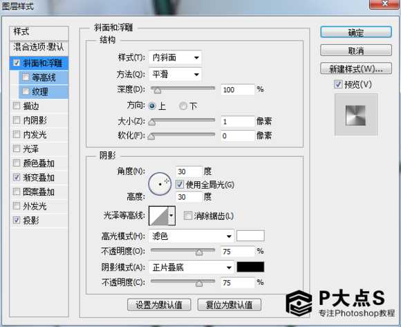 ‘Photoshop设计制作美女机器人‘