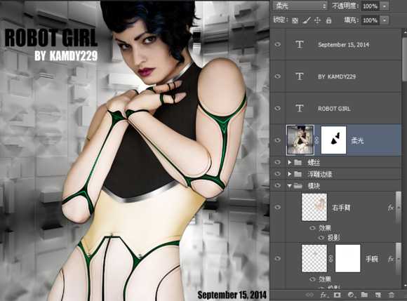 ‘Photoshop设计制作美女机器人‘