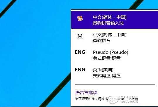 win10输入法设置教程 win10输入法怎么设置步骤1