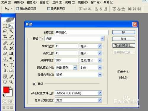 ‘教你用PS简单制作一枚电子印章‘