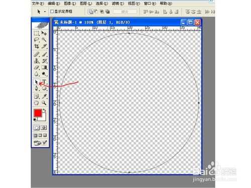 ‘教你用PS简单制作一枚电子印章‘