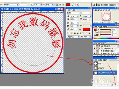 ‘教你用PS简单制作一枚电子印章‘