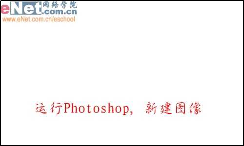 ‘ps文字特效
