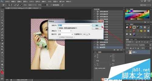 ‘PS橡皮擦功能去掉图片背景并更换背景图片‘