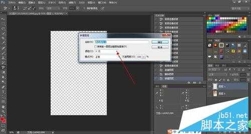 ‘PS橡皮擦功能去掉图片背景并更换背景图片‘