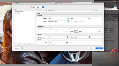 ‘LR和PS汽车拍摄作品后期修图教程‘