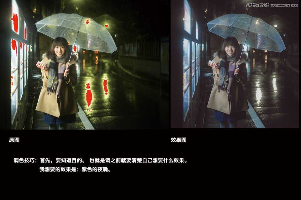 ‘PS利用CameraRaw调出雨夜外景惊艳的冷色效果教程‘