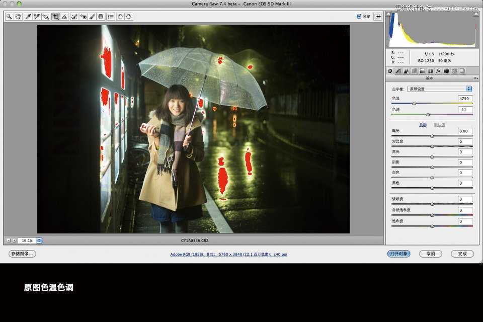 ‘PS利用CameraRaw调出雨夜外景惊艳的冷色效果教程‘