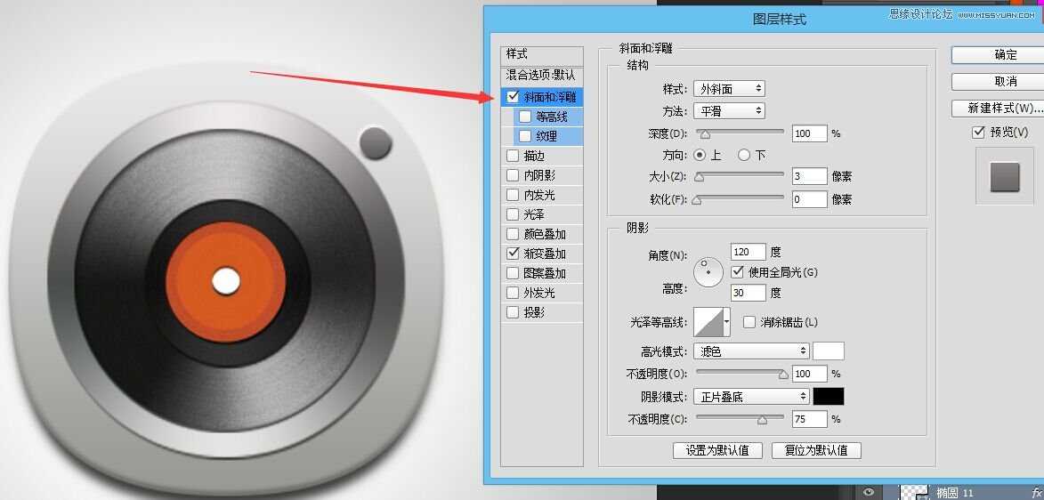 ‘Photoshop绘制一枚时尚质感逼真的音乐播放器图标‘