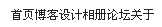 技术分享