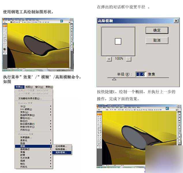Illustrator绘制逼真法拉利跑车 脚本之家 CorelDraw实例教程