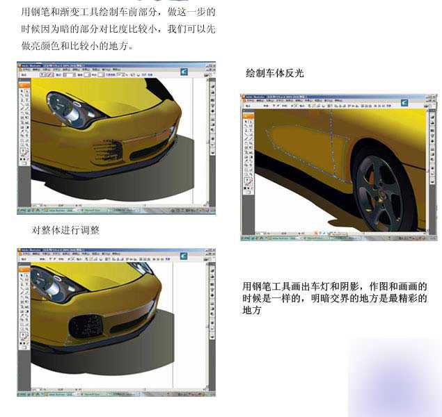 Illustrator绘制逼真法拉利跑车 脚本之家 CorelDraw实例教程