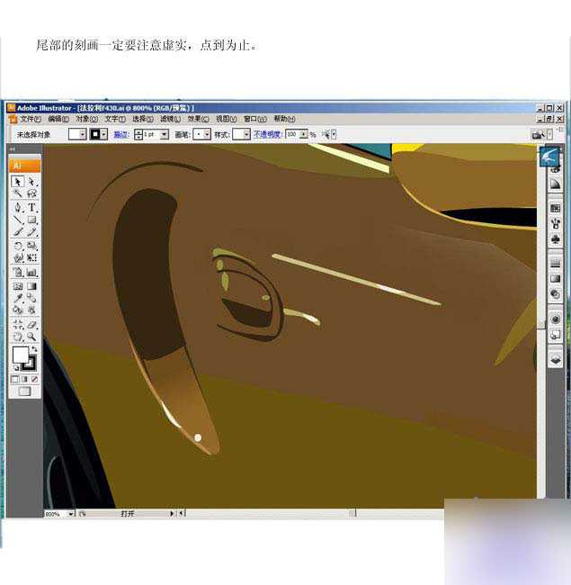 Illustrator绘制逼真法拉利跑车 脚本之家 CorelDraw实例教程