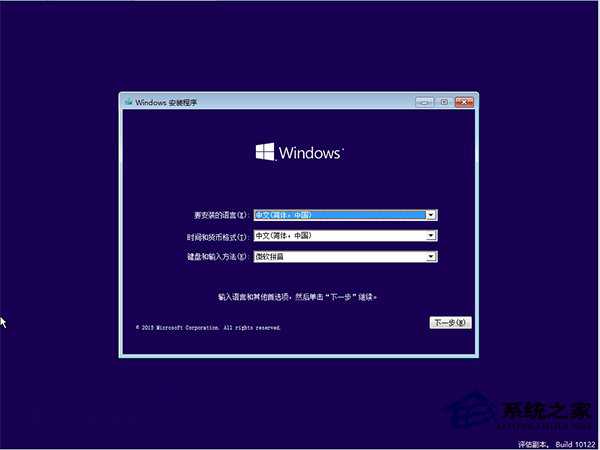 使用“云思想”安装Win10的步骤